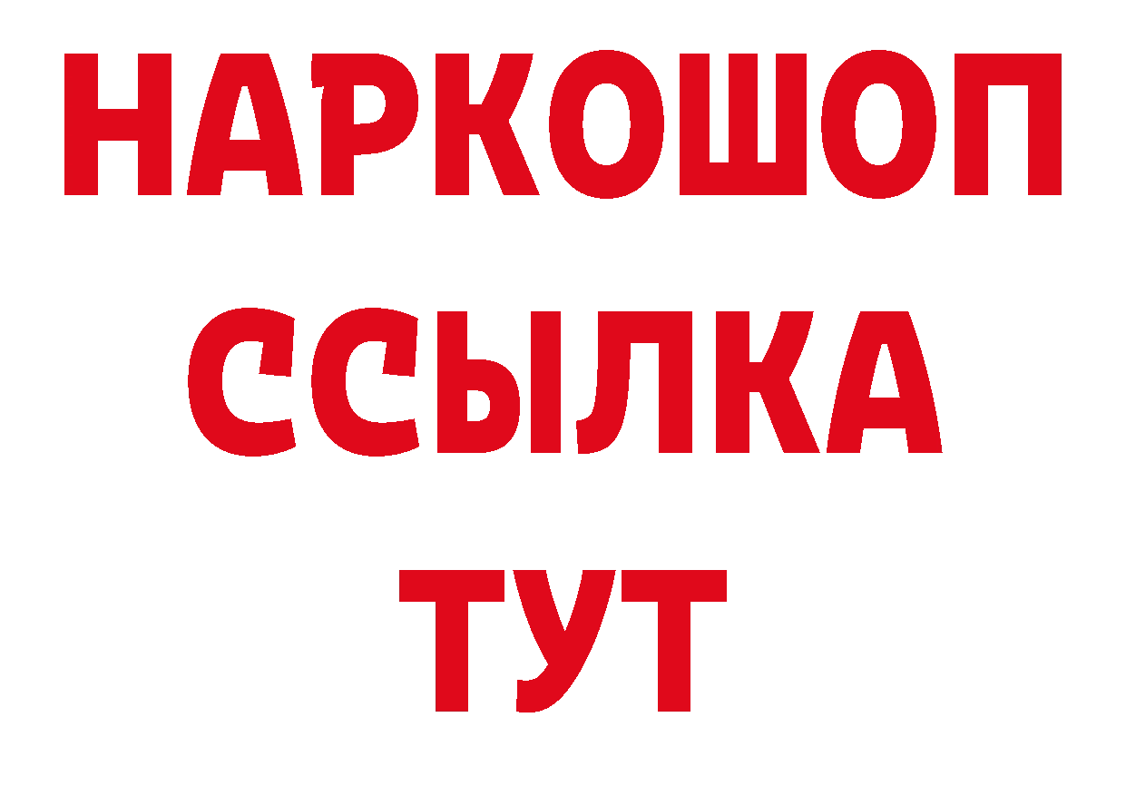 Бутират оксибутират вход нарко площадка ОМГ ОМГ Борисоглебск